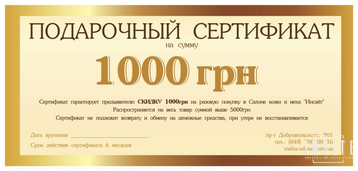 Сертификат на 1000 грн 746373006 фото