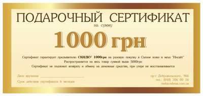 Сертифікат на 1000 грн 746373006 фото